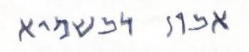 dir-esq.: ABUN D-BSMYA - alfabeto aramaico de há 2 mil anos